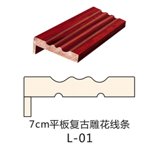 7cm平板復(fù)古雕花線條L-01