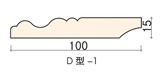 D型-1